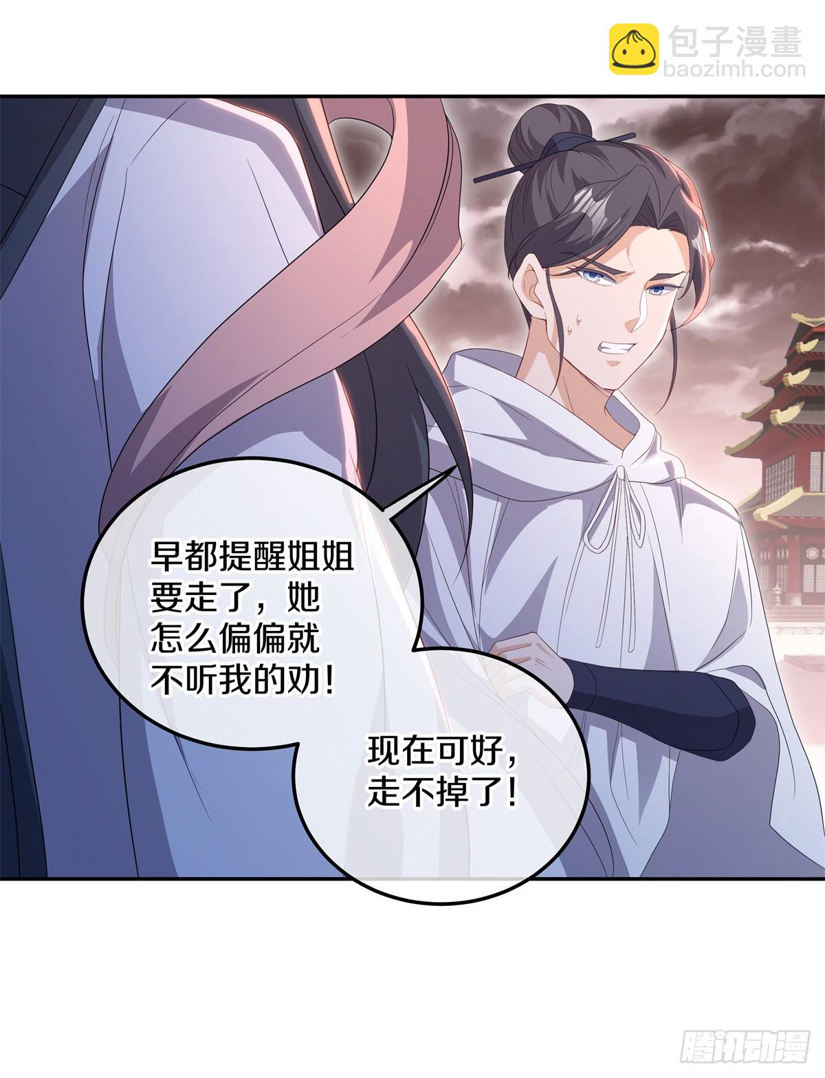 🍴绝世战魂 第705话 江觉仙王 第3页