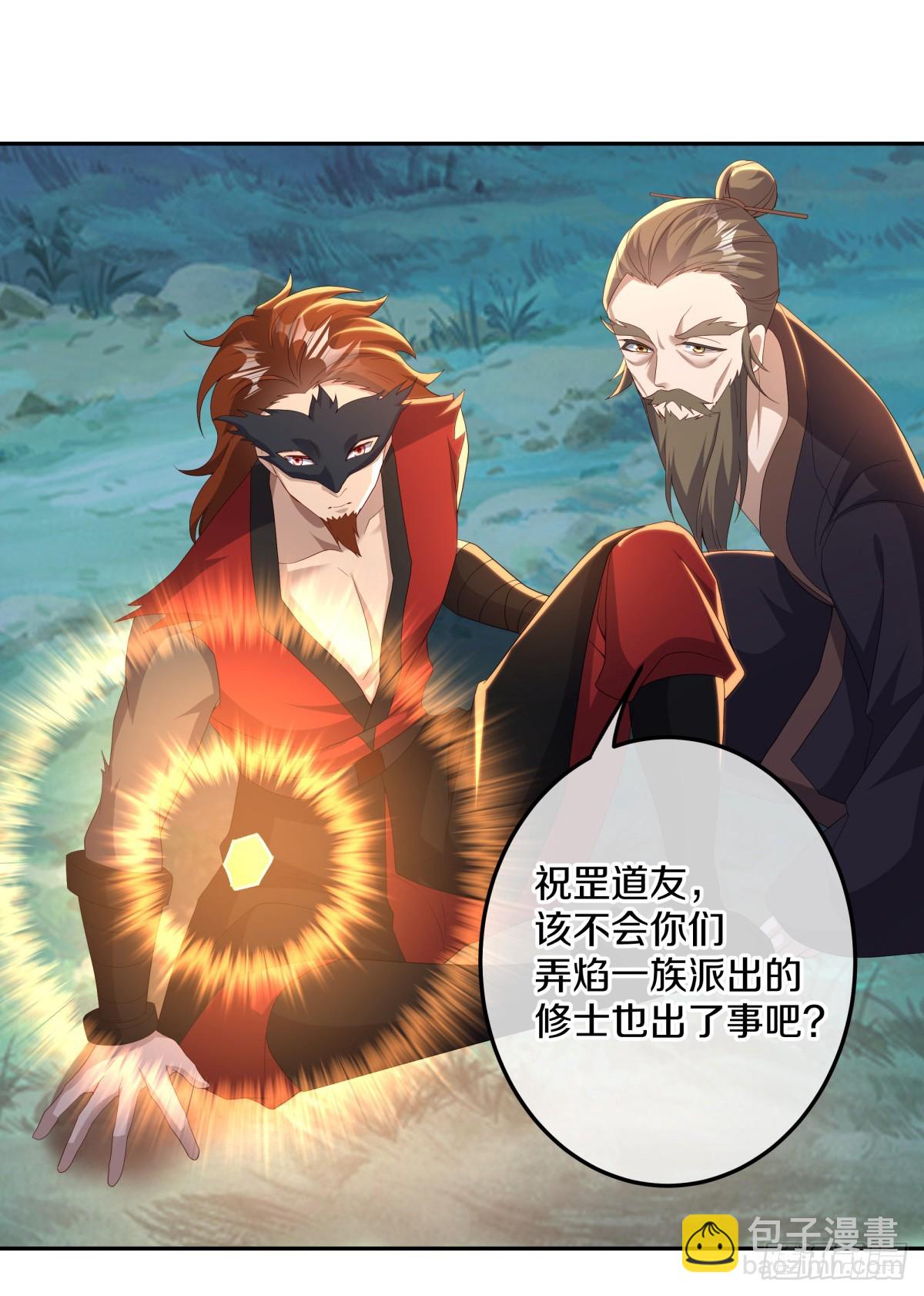 🍴绝世战魂 第705话 江觉仙王 第31页