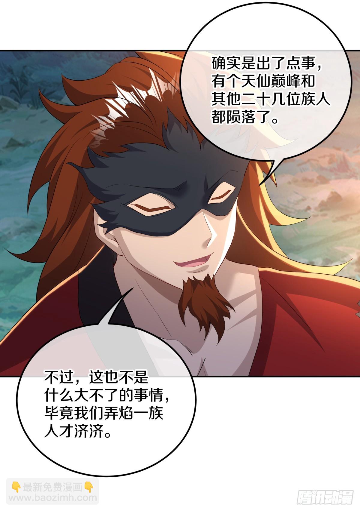 🍴绝世战魂 第705话 江觉仙王 第32页