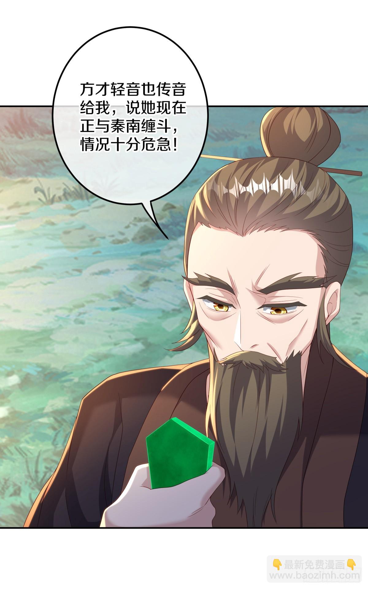 🍴绝世战魂 第705话 江觉仙王 第33页