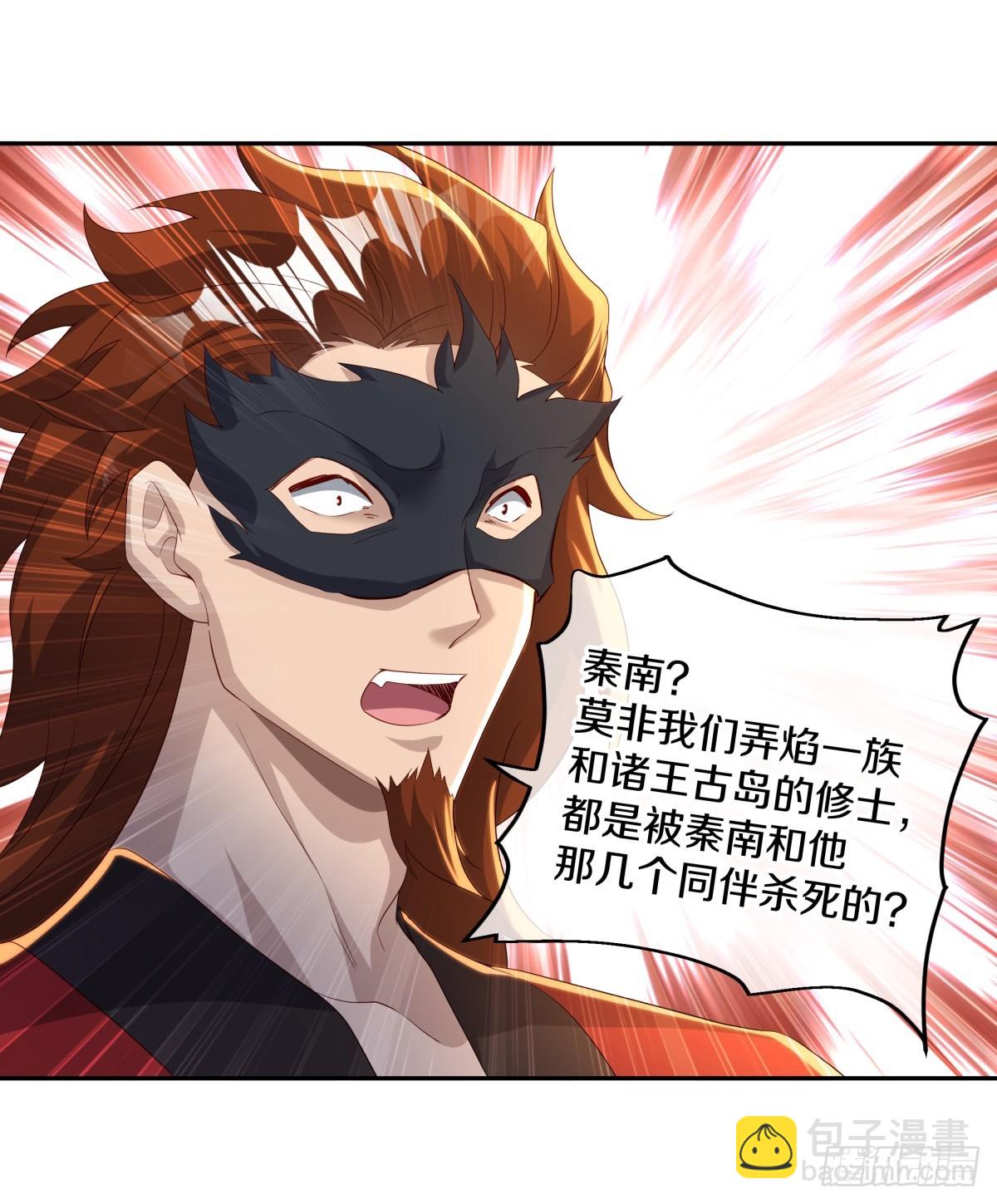 🍴绝世战魂 第705话 江觉仙王 第34页