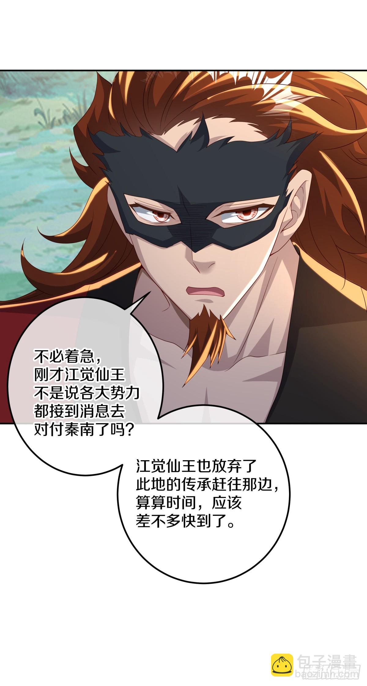 🍴绝世战魂 第705话 江觉仙王 第36页