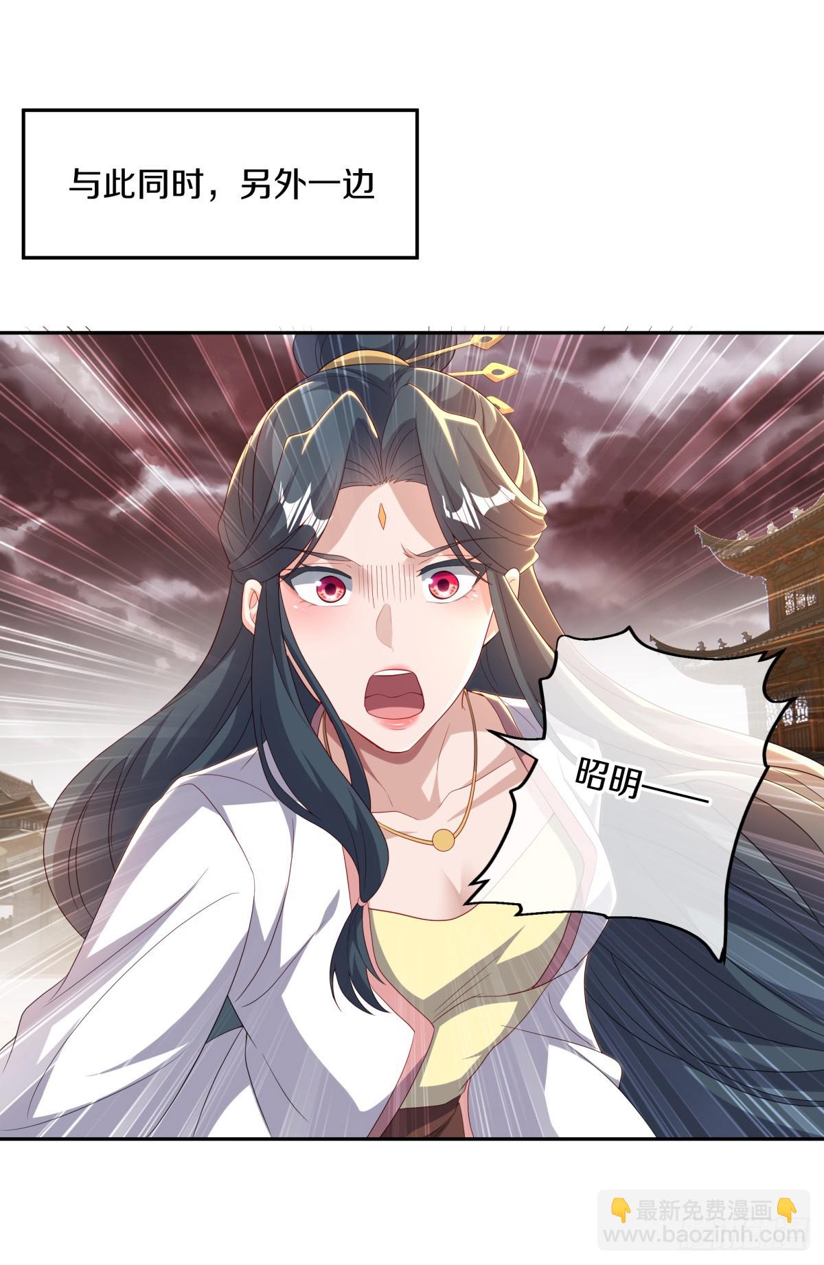 🍴绝世战魂 第705话 江觉仙王 第37页