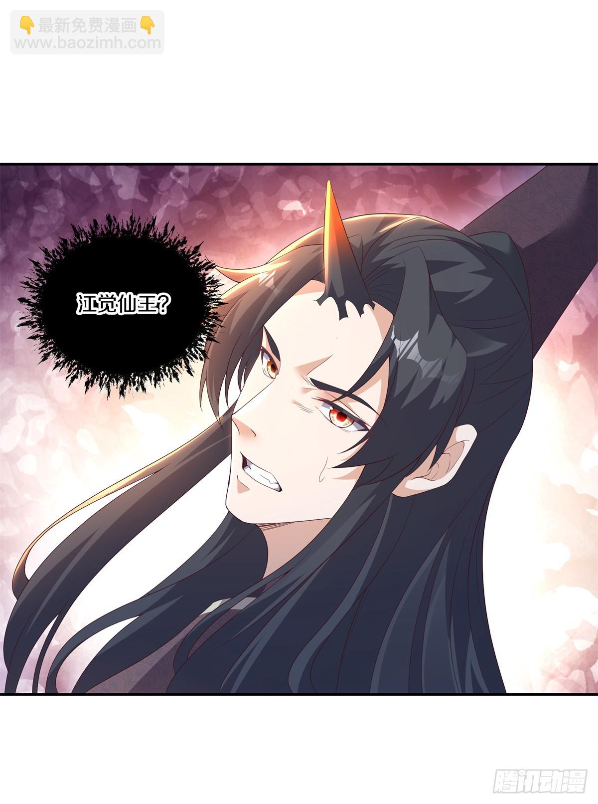 🍴绝世战魂 第705话 江觉仙王 第46页
