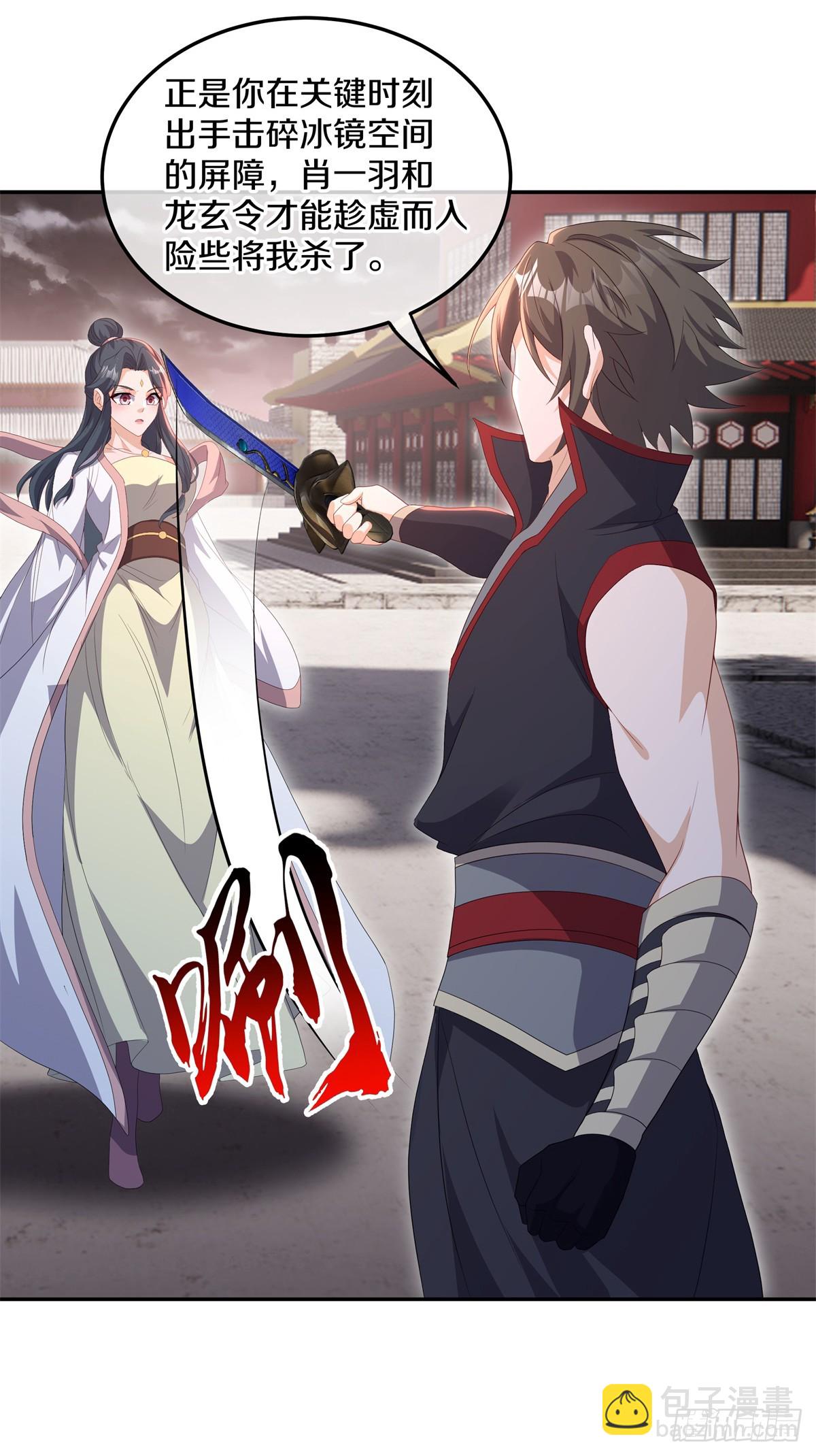 🍴绝世战魂 第705话 江觉仙王 第6页