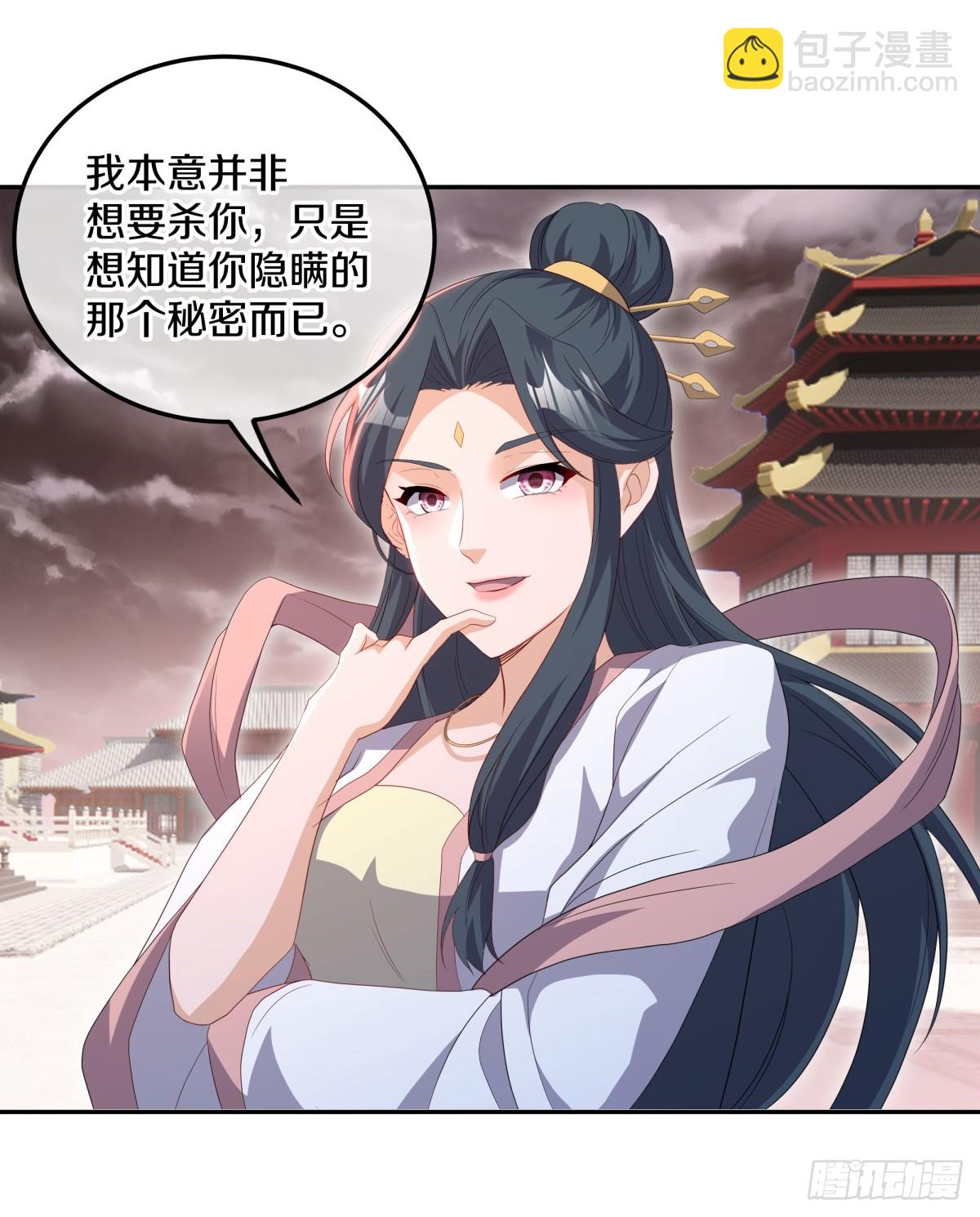 🍴绝世战魂 第705话 江觉仙王 第8页