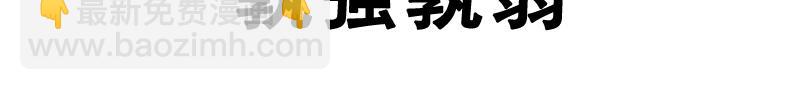 🍴绝世战魂 第708话 孰强孰弱 第4页