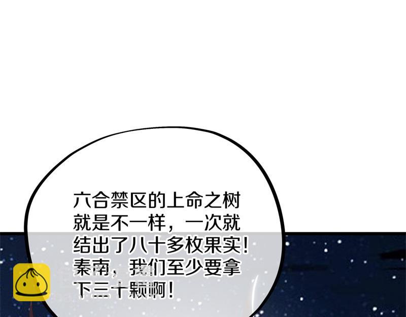 🍴绝世战魂 第708话 孰强孰弱 第5页