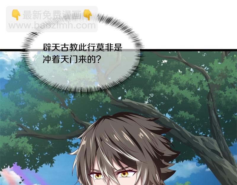 🍴绝世战魂 第710话 无仙之地 第14页