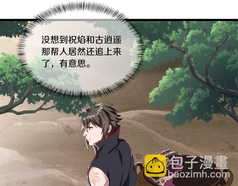 🍴绝世战魂 第710话 无仙之地 第20页