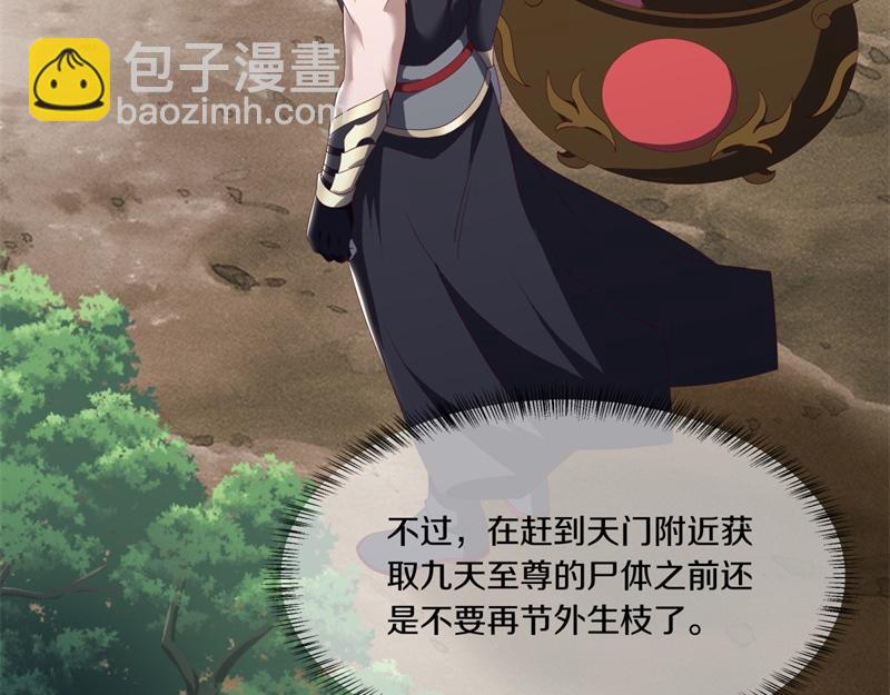 🍴绝世战魂 第710话 无仙之地 第21页