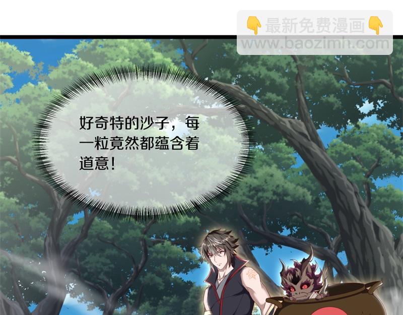 🍴绝世战魂 第710话 无仙之地 第26页