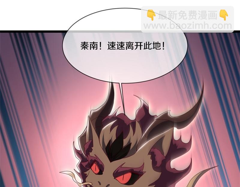🍴绝世战魂 第710话 无仙之地 第32页