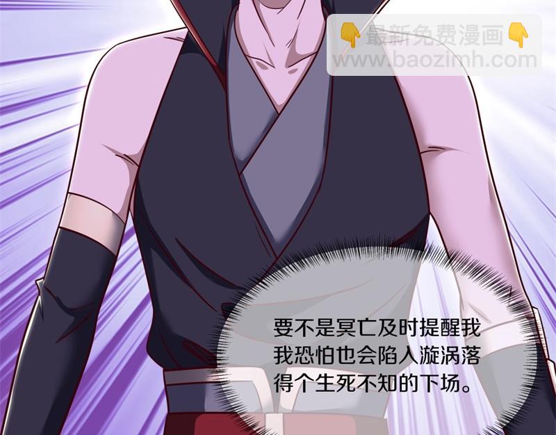 🍴绝世战魂 第710话 无仙之地 第45页