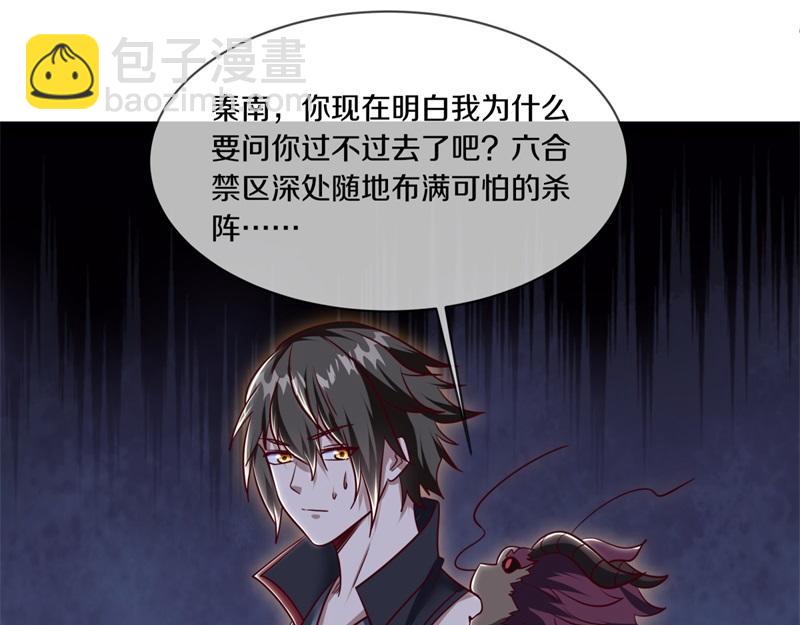 🍴绝世战魂 第710话 无仙之地 第47页