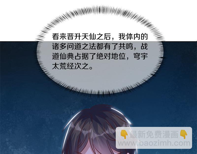 🍴绝世战魂 第712话 当面硬刚 第41页