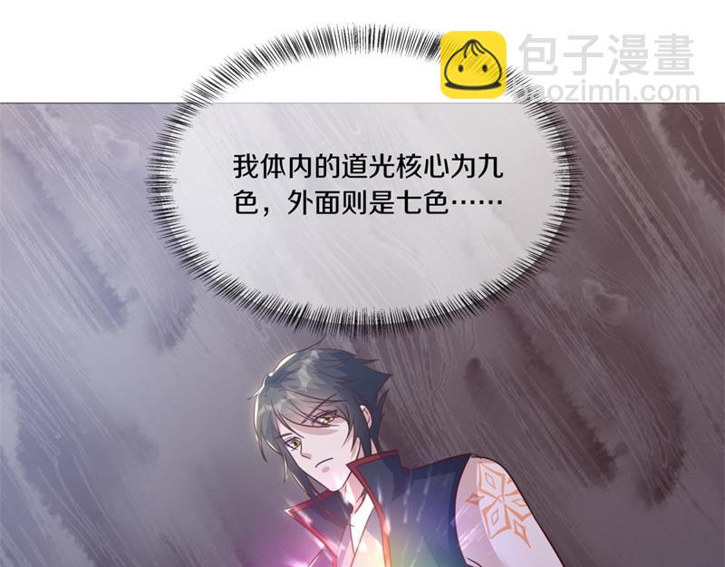 🍴绝世战魂 第712话 当面硬刚 第44页