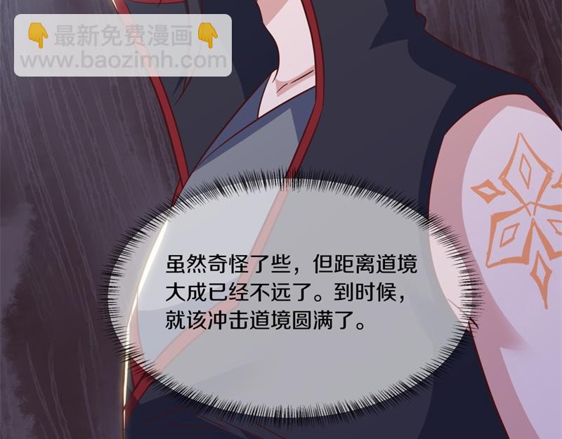 🍴绝世战魂 第712话 当面硬刚 第48页