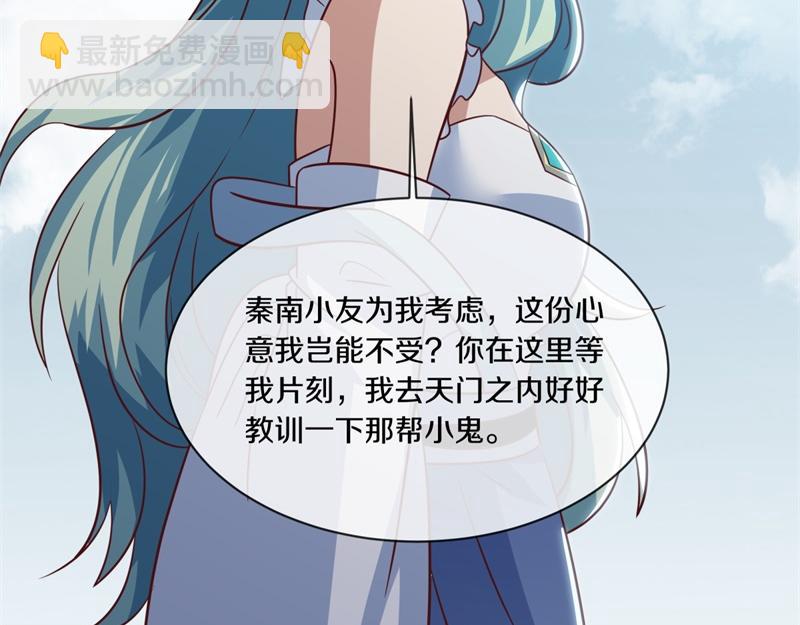 🍴绝世战魂 第712话 当面硬刚 第9页