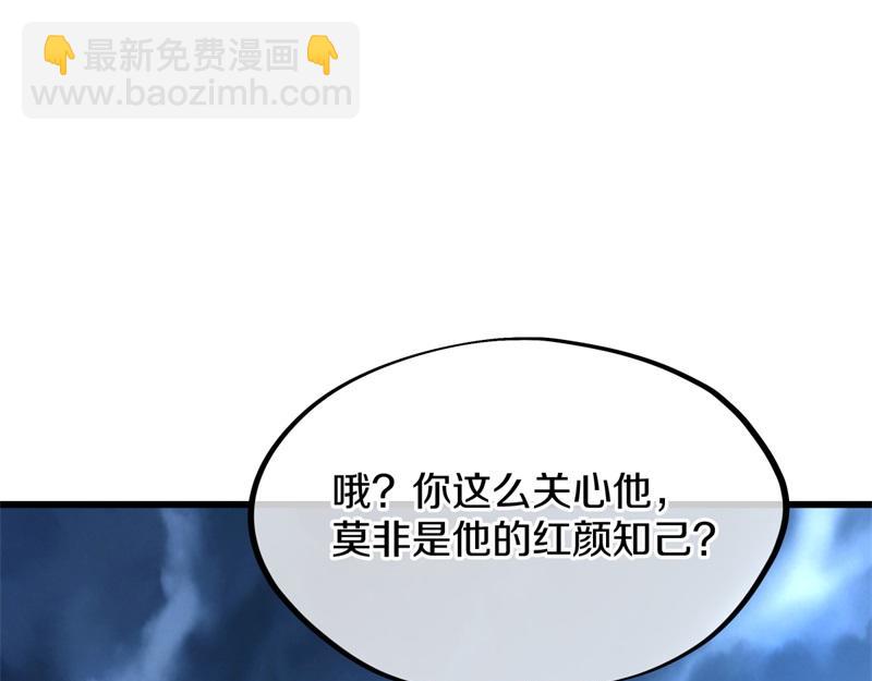 🍴绝世战魂 第714话 天门之内 第21页