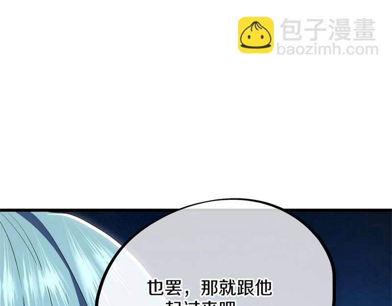 🍴绝世战魂 第714话 天门之内 第25页