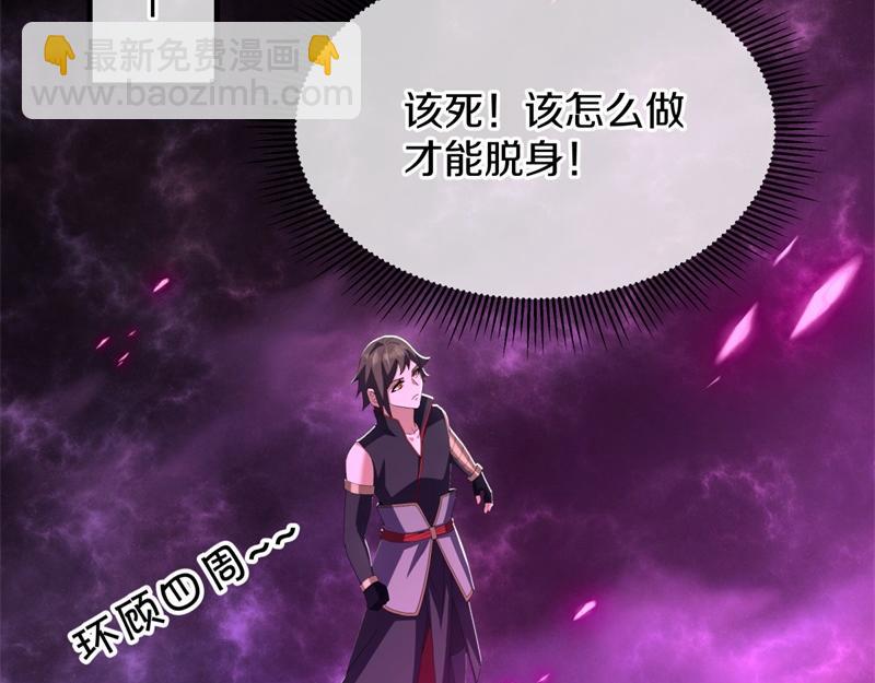 🍴绝世战魂 第714话 天门之内 第38页