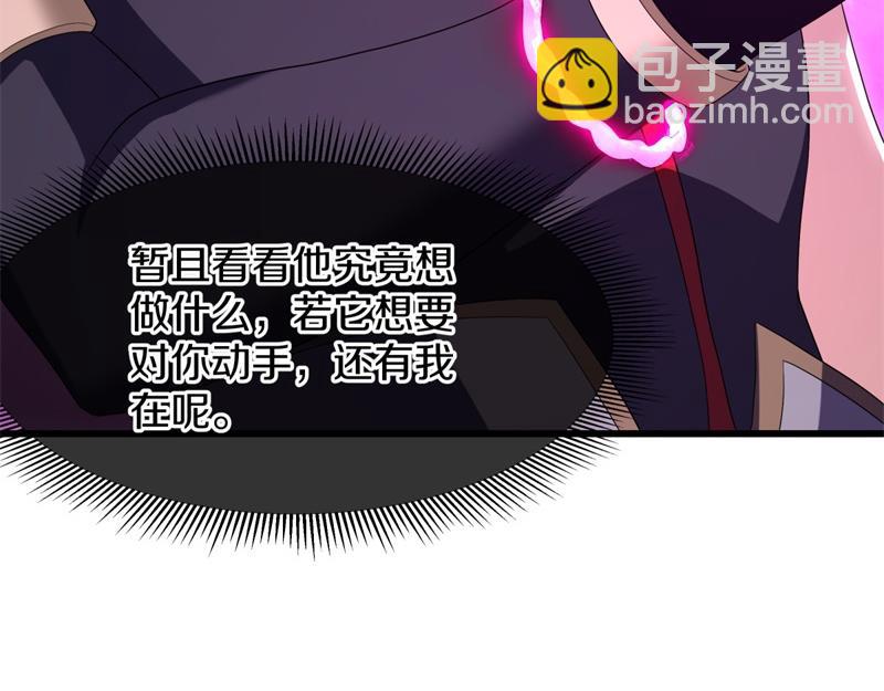 🍴绝世战魂 第714话 天门之内 第43页