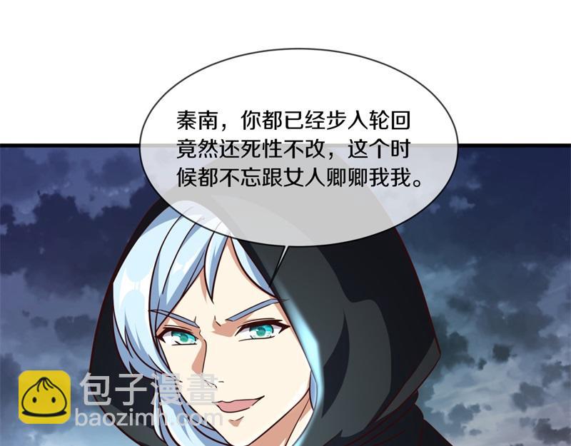 🍴绝世战魂 第714话 天门之内 第45页