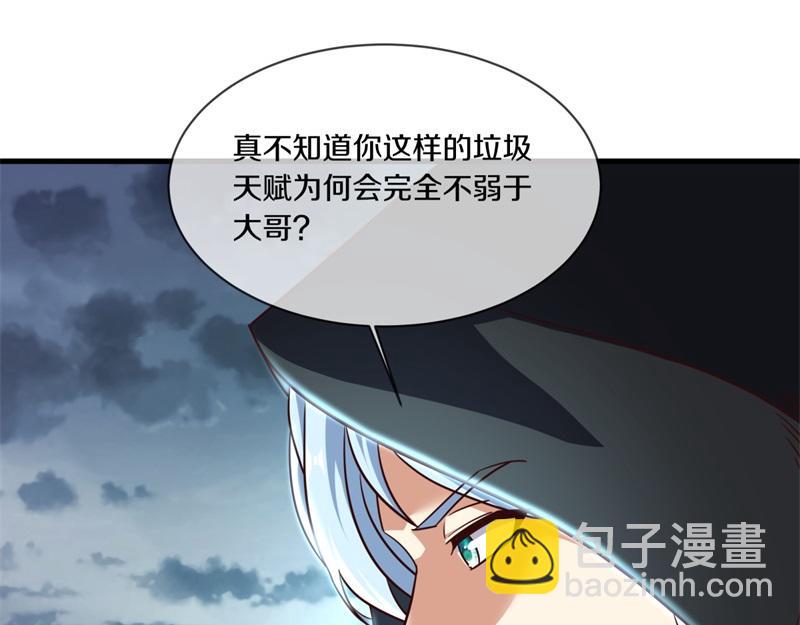 🍴绝世战魂 第714话 天门之内 第48页