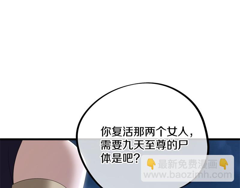 🍴绝世战魂 第714话 天门之内 第5页