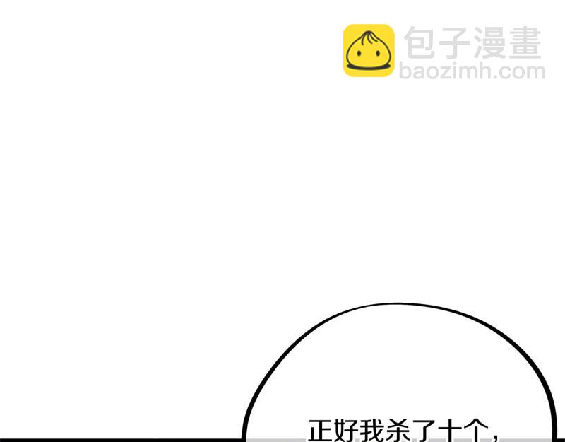 🍴绝世战魂 第714话 天门之内 第9页
