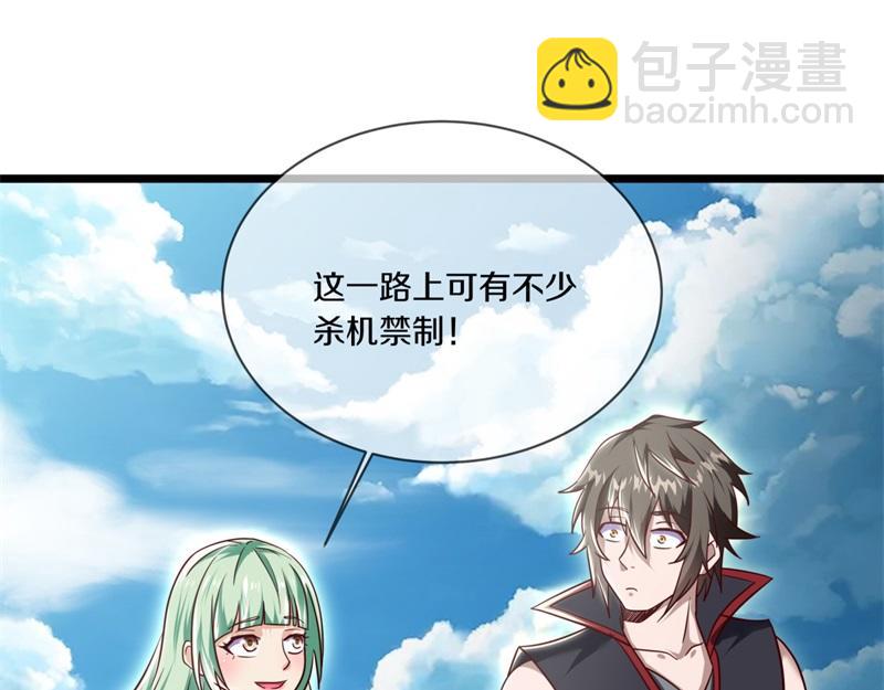 🍴绝世战魂 第716话 降伏天魔兽 第11页
