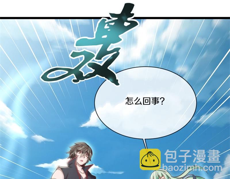 🍴绝世战魂 第716话 降伏天魔兽 第32页