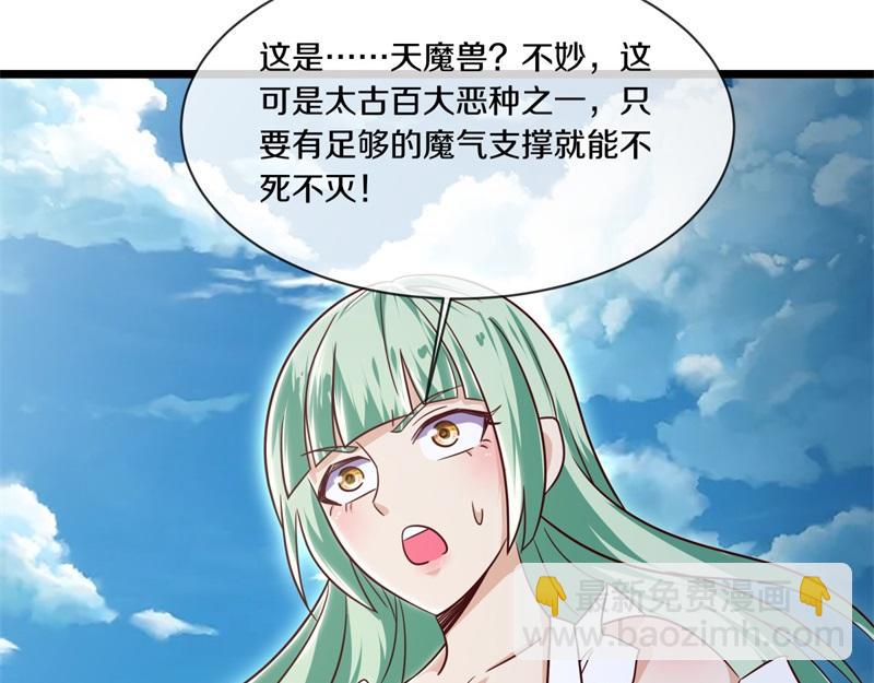 🍴绝世战魂 第716话 降伏天魔兽 第38页