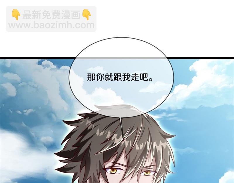 🍴绝世战魂 第716话 降伏天魔兽 第5页