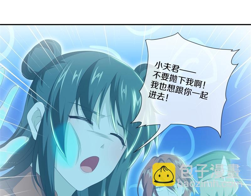 🍴绝世战魂 第718话 第三座宫殿 第10页