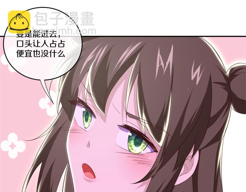 🍴绝世战魂 第718话 第三座宫殿 第14页