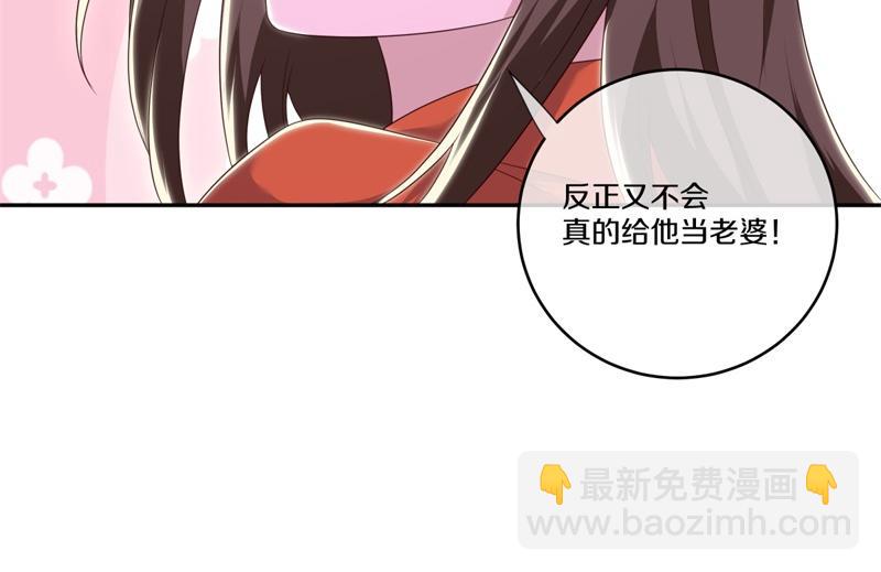 🍴绝世战魂 第718话 第三座宫殿 第15页