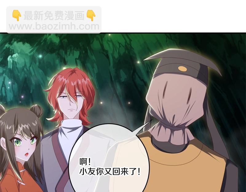🍴绝世战魂 第718话 第三座宫殿 第16页