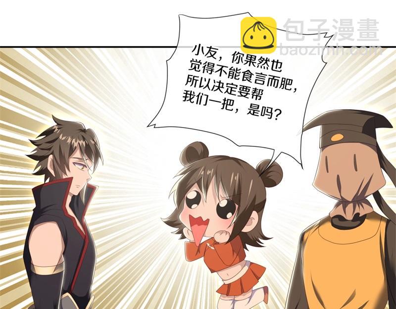 🍴绝世战魂 第718话 第三座宫殿 第18页