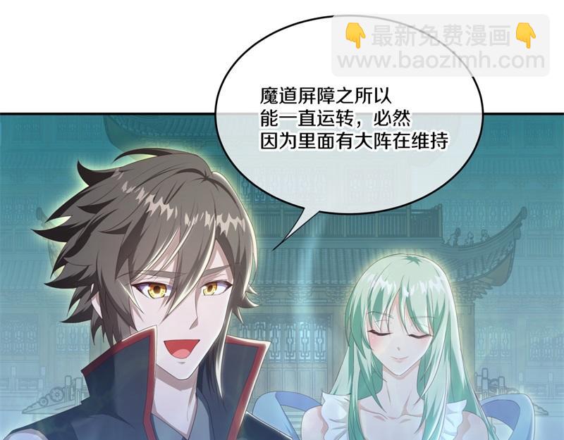 🍴绝世战魂 第718话 第三座宫殿 第20页