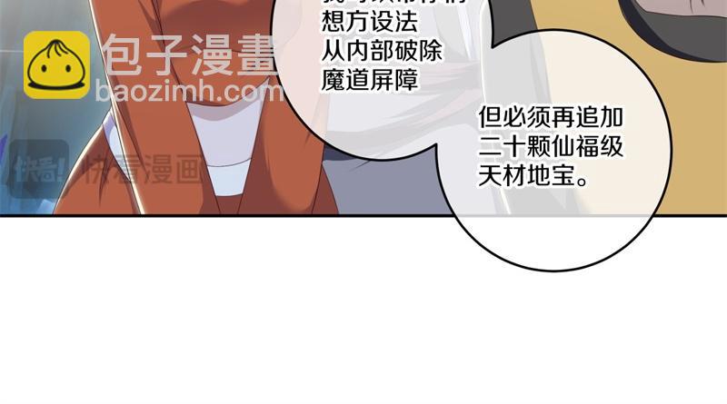 🍴绝世战魂 第718话 第三座宫殿 第25页
