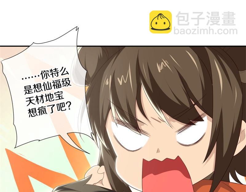 🍴绝世战魂 第718话 第三座宫殿 第26页