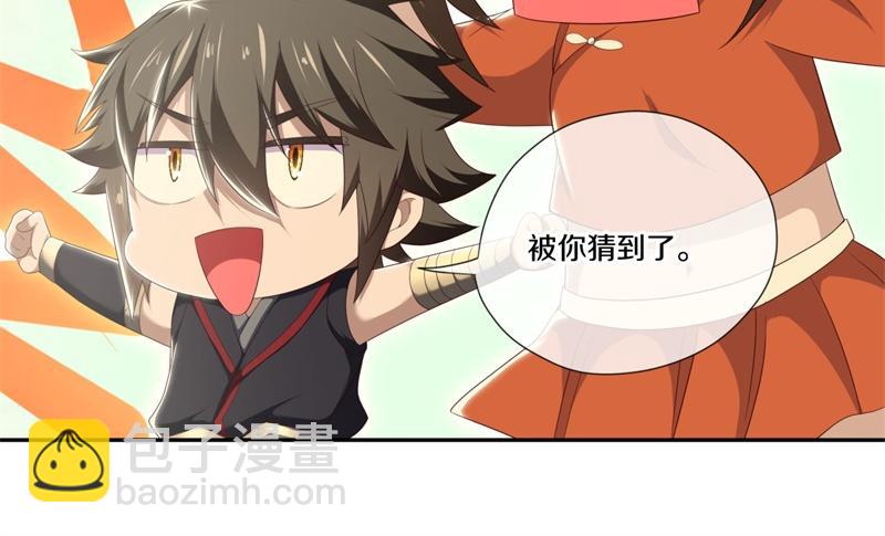 🍴绝世战魂 第718话 第三座宫殿 第27页