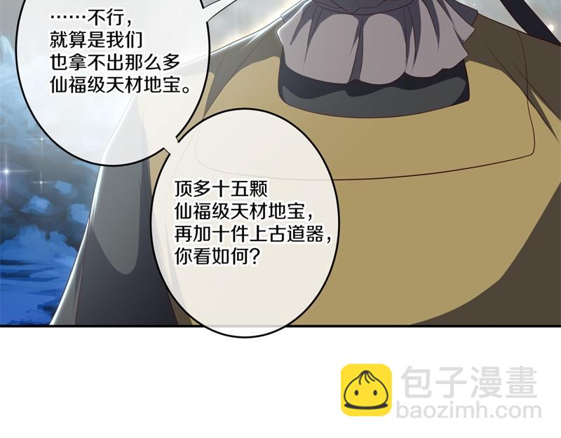 🍴绝世战魂 第718话 第三座宫殿 第29页