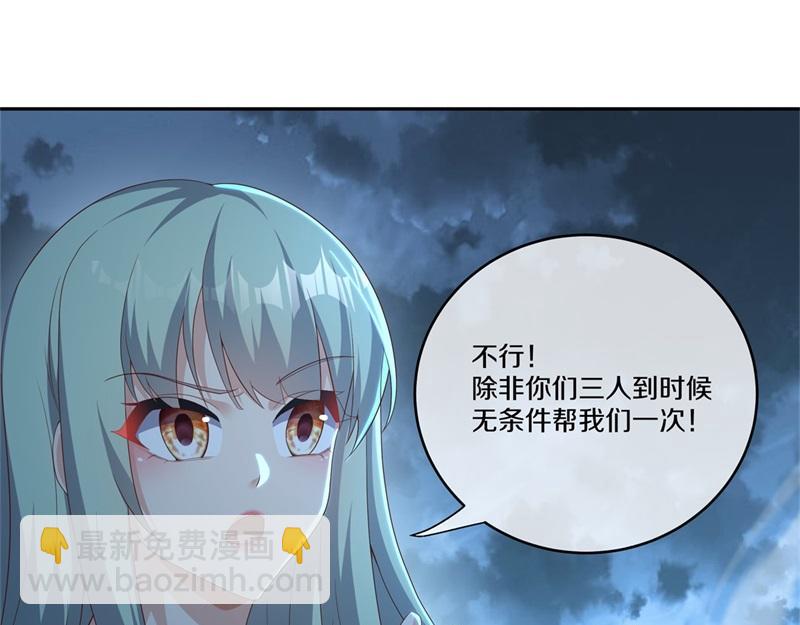🍴绝世战魂 第718话 第三座宫殿 第31页