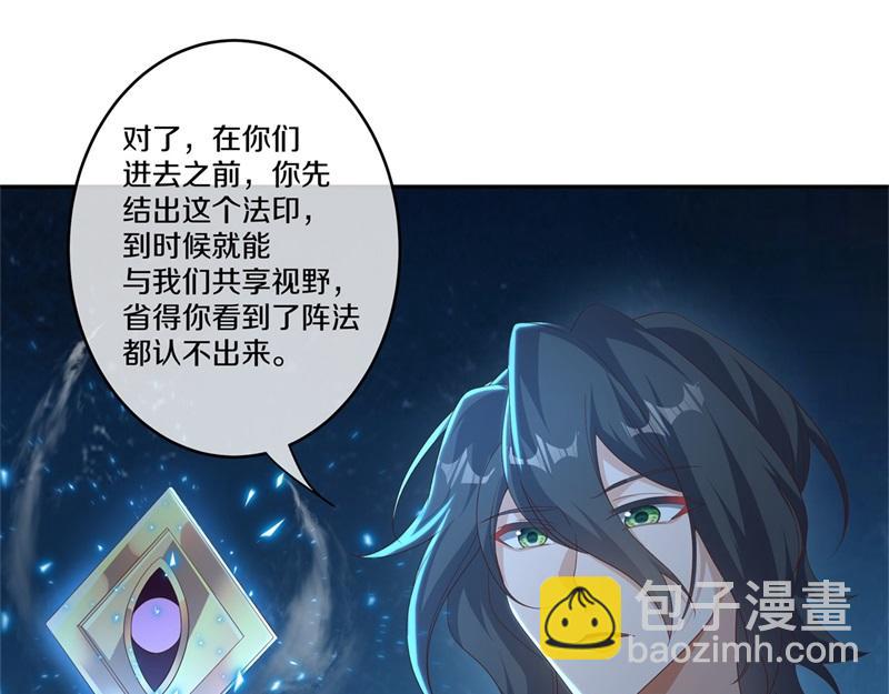 🍴绝世战魂 第718话 第三座宫殿 第40页