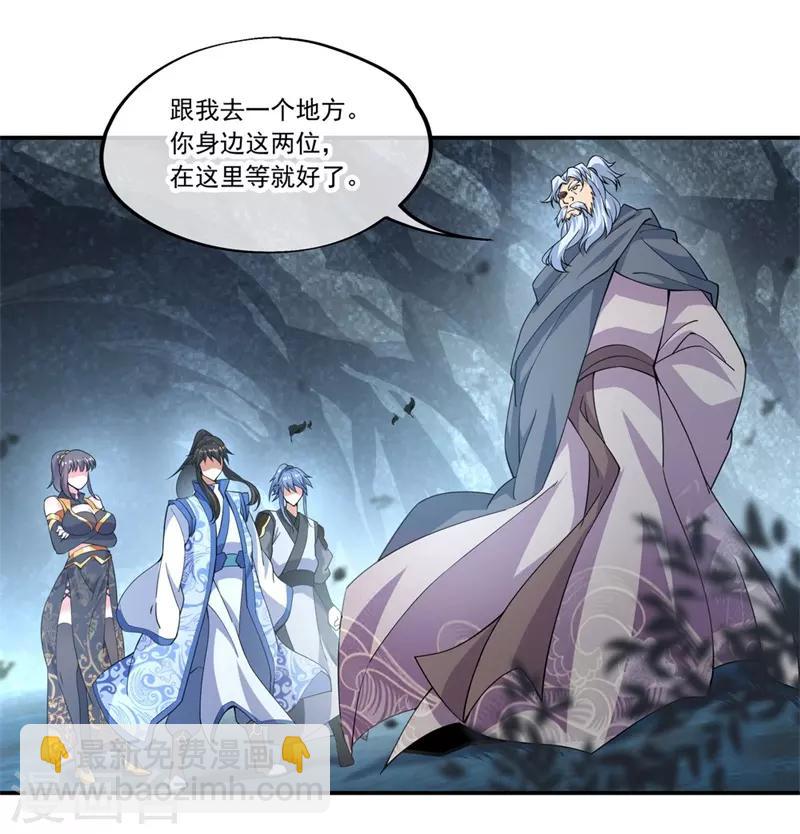 🍴绝世战魂 第72话 神秘老者 第11页