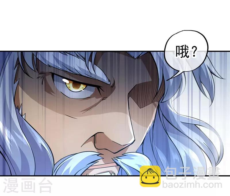 🍴绝世战魂 第72话 神秘老者 第14页
