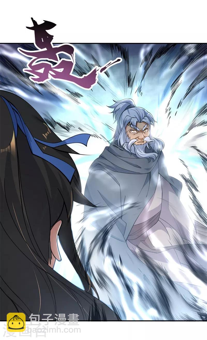 🍴绝世战魂 第72话 神秘老者 第15页